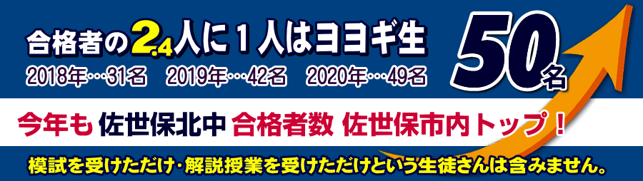 佐世保にある塾