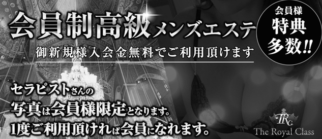 福岡・博多のメンズエステ