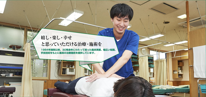 長岡市でヘルニア・腰痛・慢性腰痛のご相談