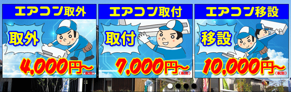 枚方でスイッチ交換はライフエンジニア