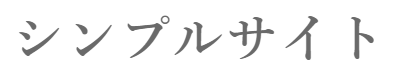 静岡の本格的占い「ハヌス」