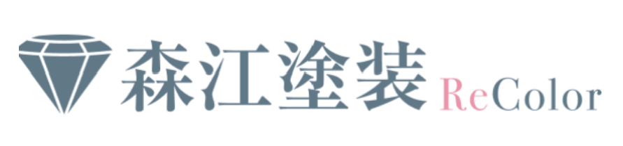 外壁塗装や防水工事のことなら森江塗装
