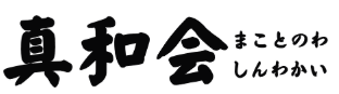 愛知での得度は真和会