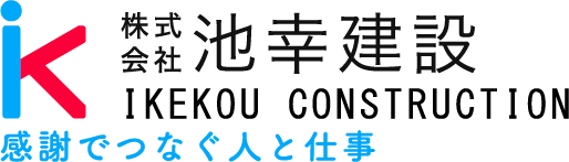外構工事は長久手市の株式会社池幸建設