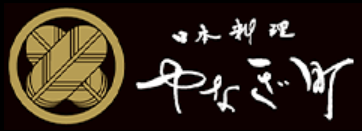 福井で宴会するなら柳月亭