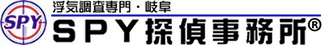 岐阜のＳＰＹ探偵事務所