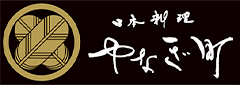 高級お弁当はやなぎ町