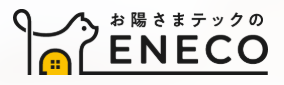 東京の蓄電池や太陽光発電の工事はEneco