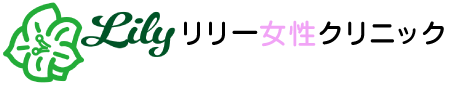 日本橋のレディースクリニック