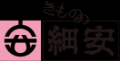 福井で振袖をお探しならきものの細安