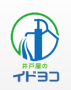 井戸工事費用のご相談はイドヨコ